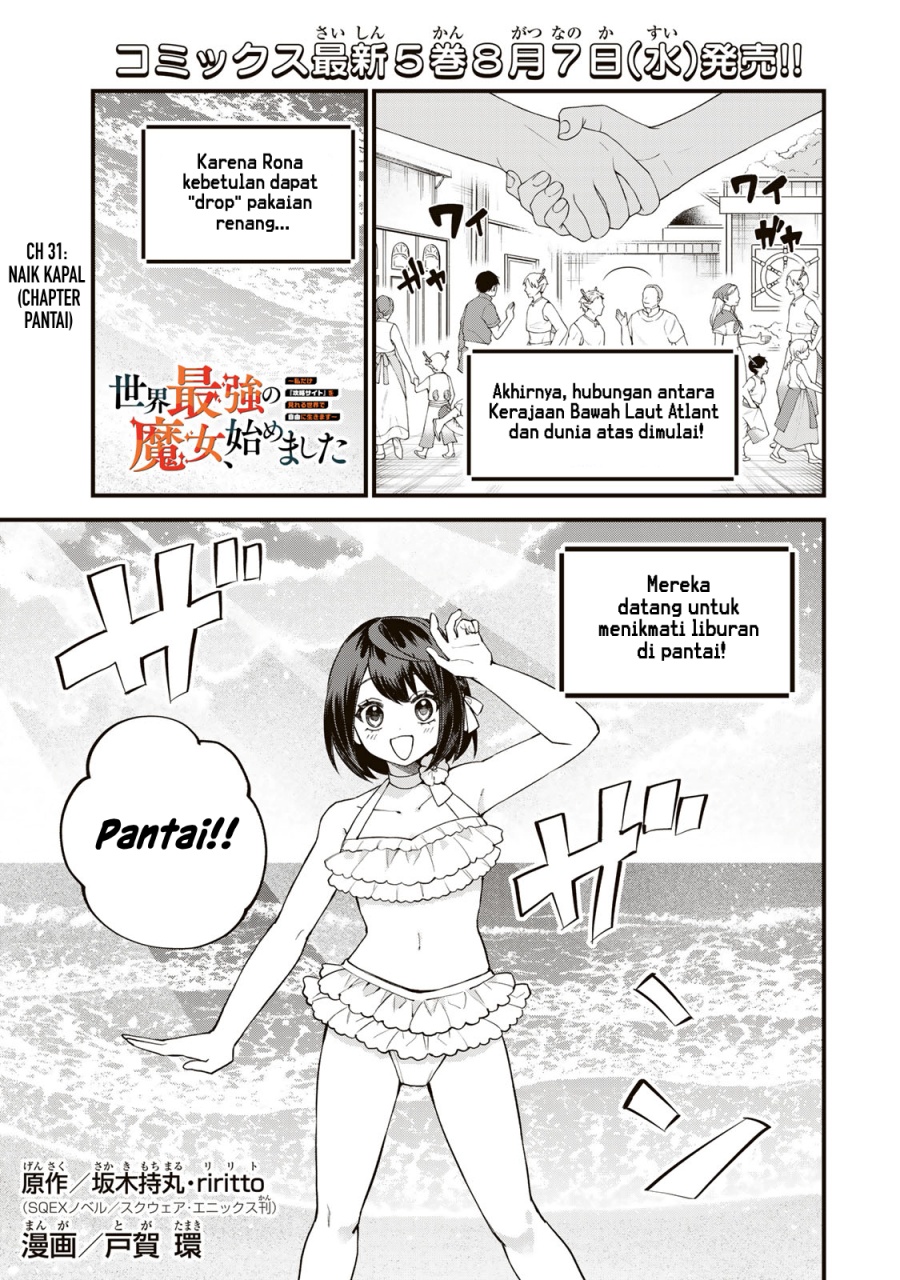 I Became the World’s Strongest Witch, ~I Will Live Freely in a World Where Only I Can Access the “Guide Site”~ Chapter 31 Gambar 2