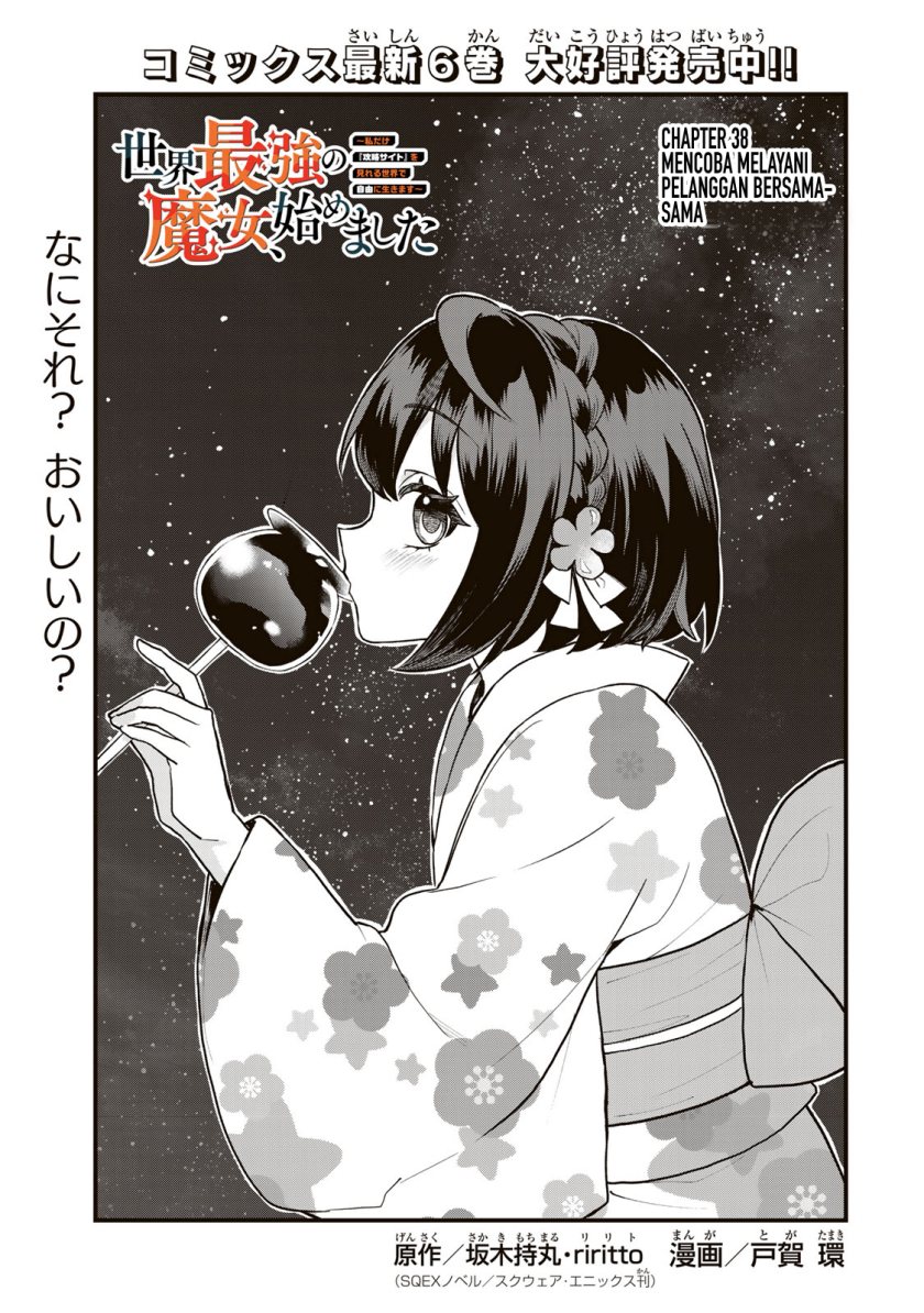 I Became the World’s Strongest Witch, ~I Will Live Freely in a World Where Only I Can Access the “Guide Site”~ Chapter 38 Gambar 2