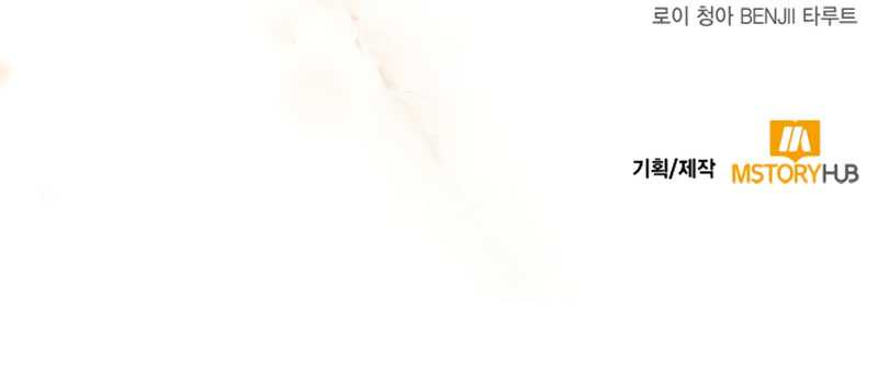 I Become a Legendary Arch Mage by Reading a Book Chapter 52 Gambar 14