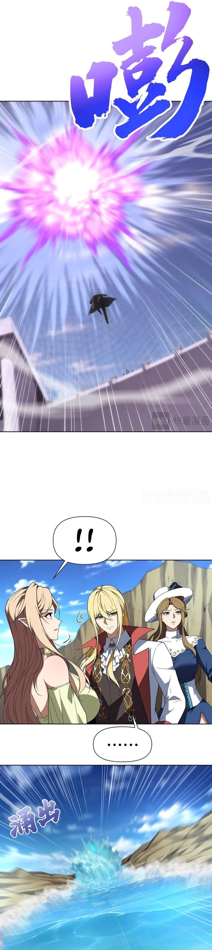 I Build an Industrial Empire on the Magic Continent Chapter 48 Gambar 20