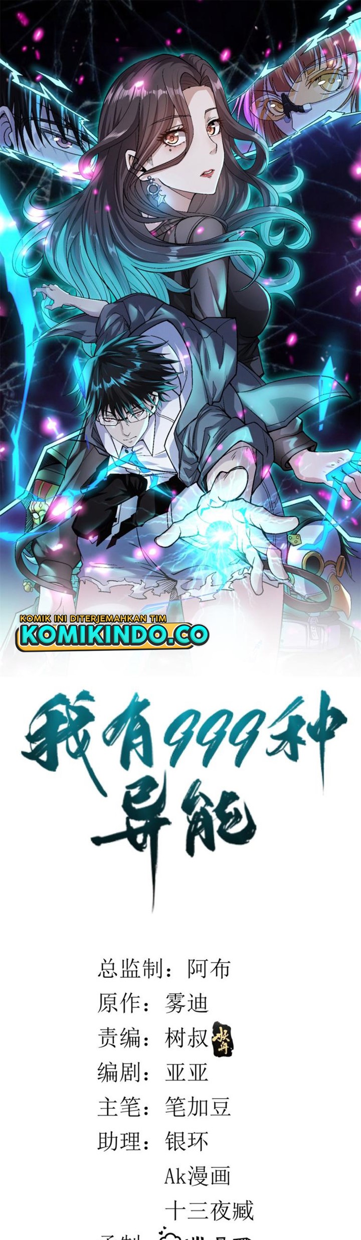 I Can Snatch 999 Types of Abilities (Your Abilities Are Mine/ I Have 999 Abilities) Chapter 18 Gambar 2