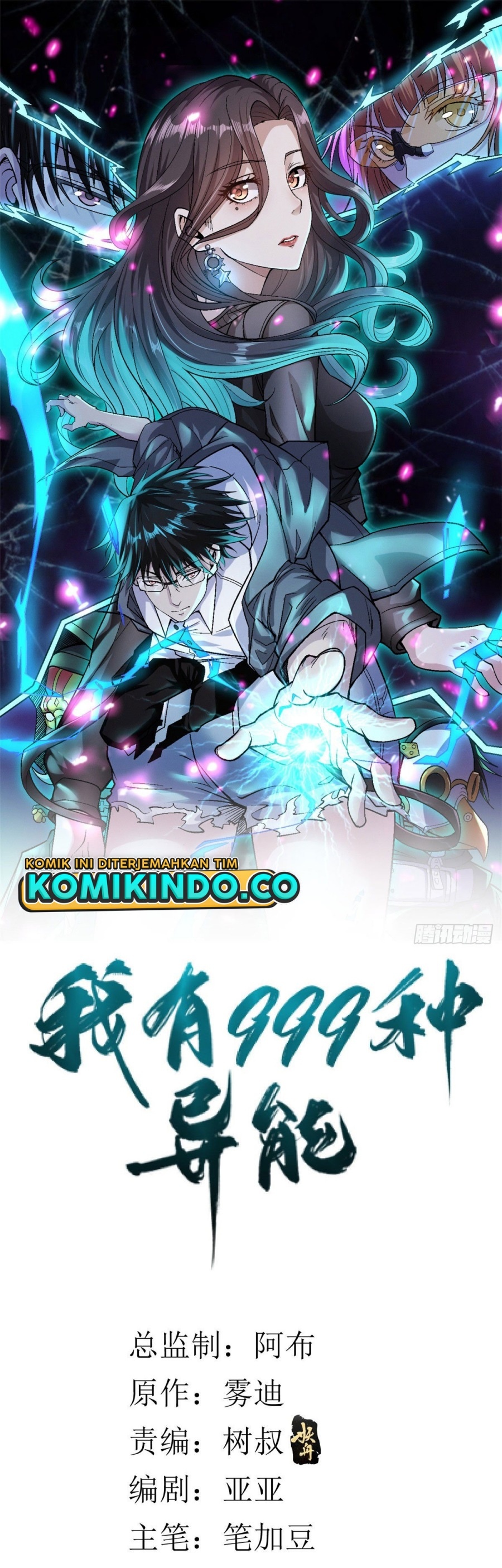 I Can Snatch 999 Types of Abilities (Your Abilities Are Mine/ I Have 999 Abilities) Chapter 23 Gambar 2