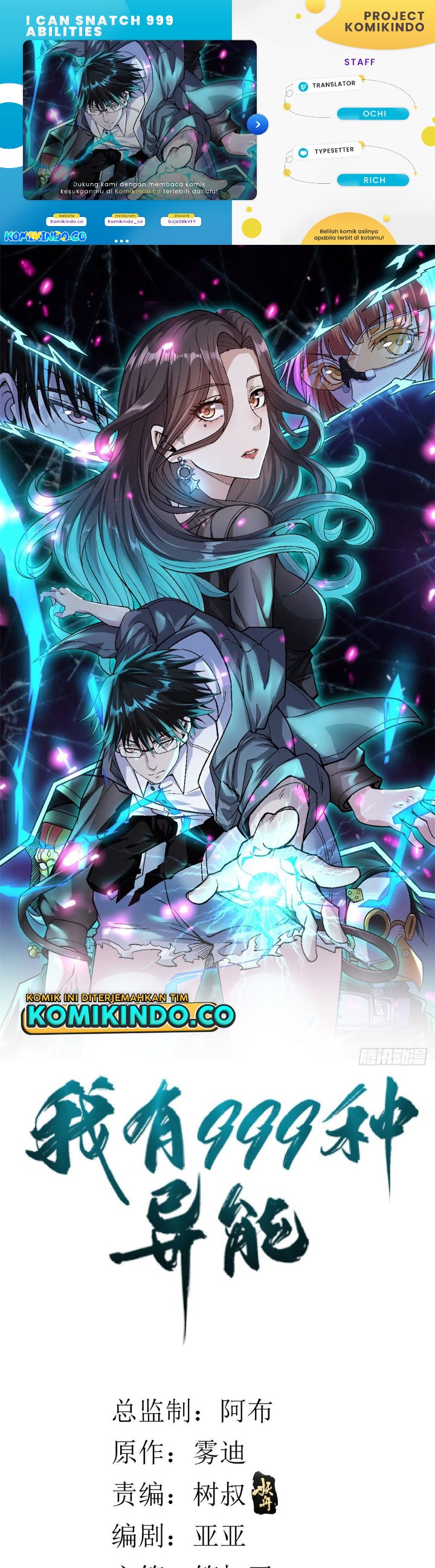 I Can Snatch 999 Types of Abilities (Your Abilities Are Mine/ I Have 999 Abilities) Chapter 27 Gambar 1