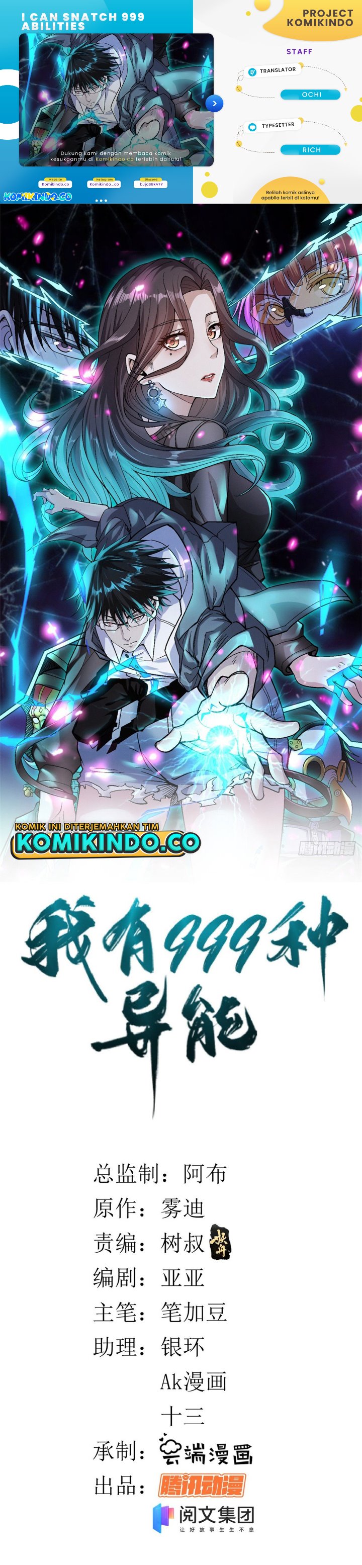 I Can Snatch 999 Types of Abilities (Your Abilities Are Mine/ I Have 999 Abilities) Chapter 37 Gambar 1