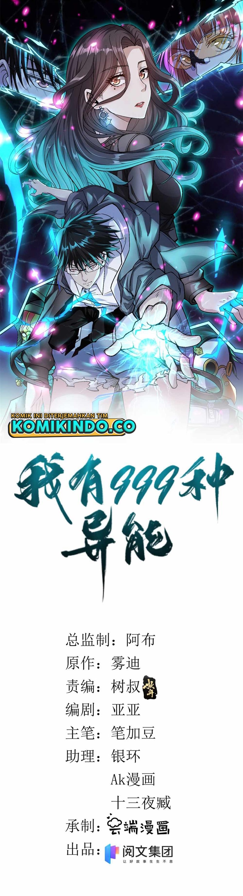 I Can Snatch 999 Types of Abilities (Your Abilities Are Mine/ I Have 999 Abilities) Chapter 52 Gambar 2