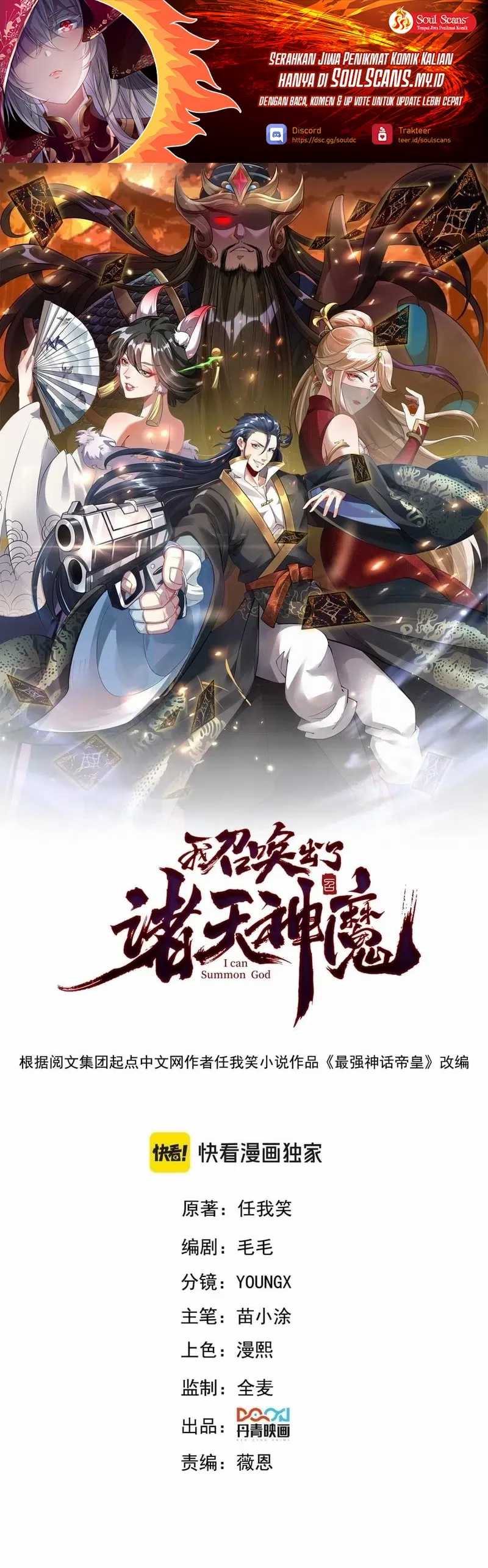 I Can Summon God Chapter 121 Gambar 2