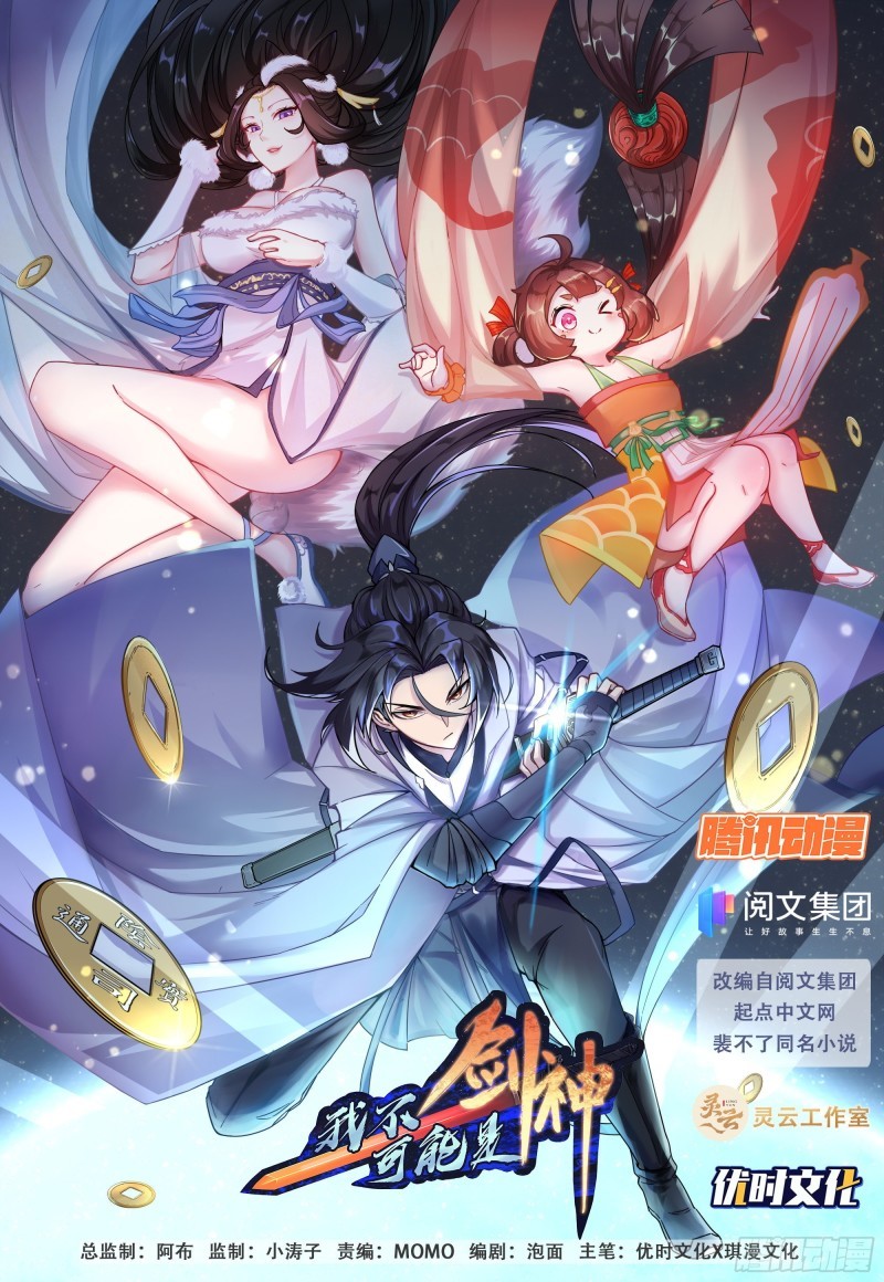 I Can’t Be a Sword God Chapter 03 Gambar 10