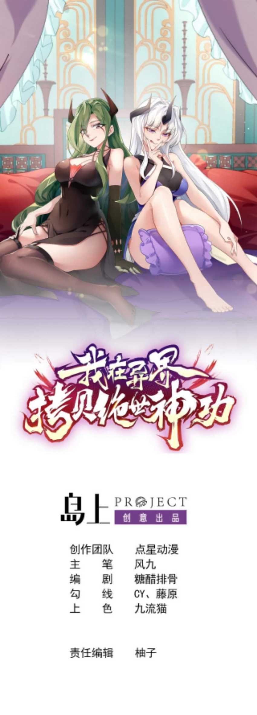 I Copied Peerless Divine Art In Another World Chapter 10 Gambar 2