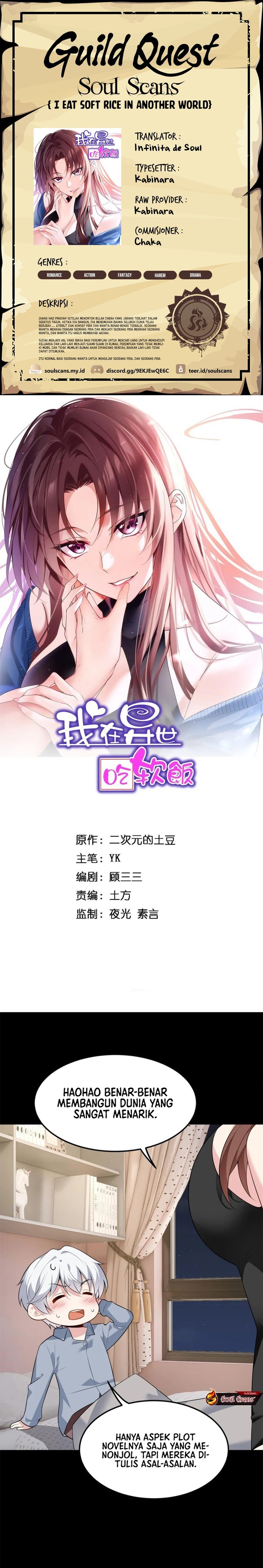 I Eat Soft Rice in Another World Chapter 132 Gambar 1