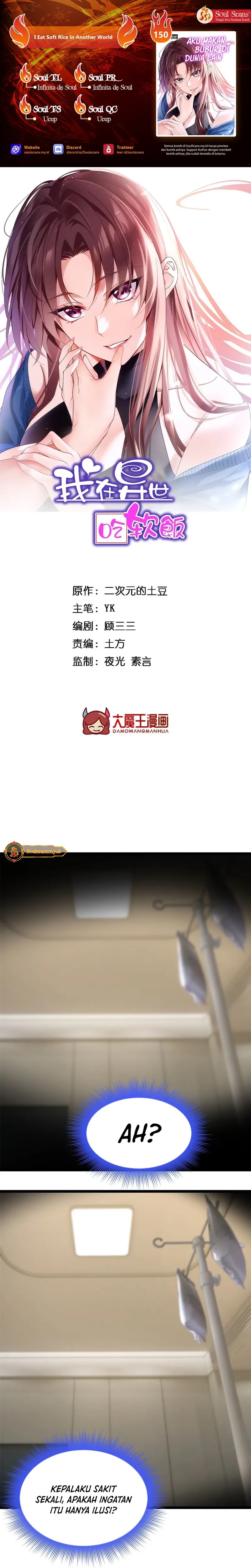 I Eat Soft Rice in Another World Chapter 150 Gambar 1