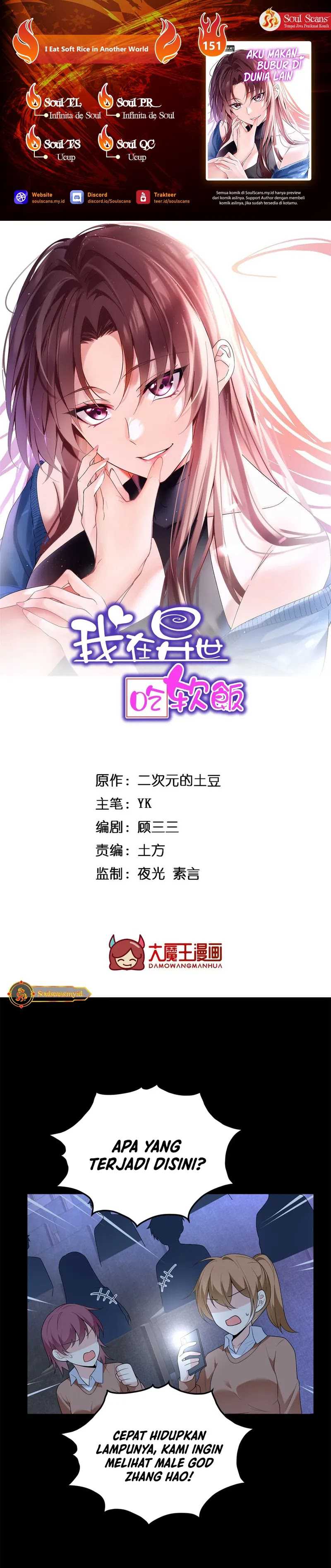 I Eat Soft Rice in Another World Chapter 151 Gambar 1