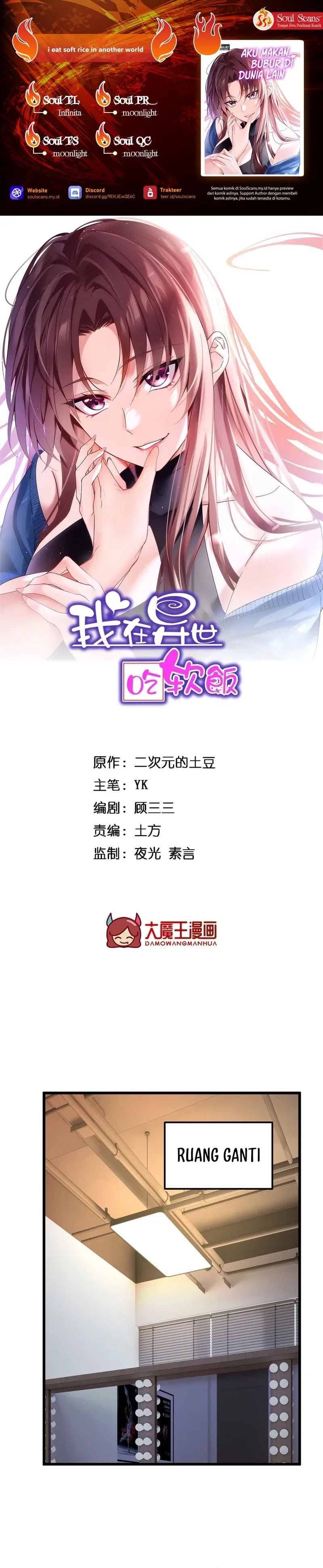I Eat Soft Rice in Another World Chapter 152 Gambar 1