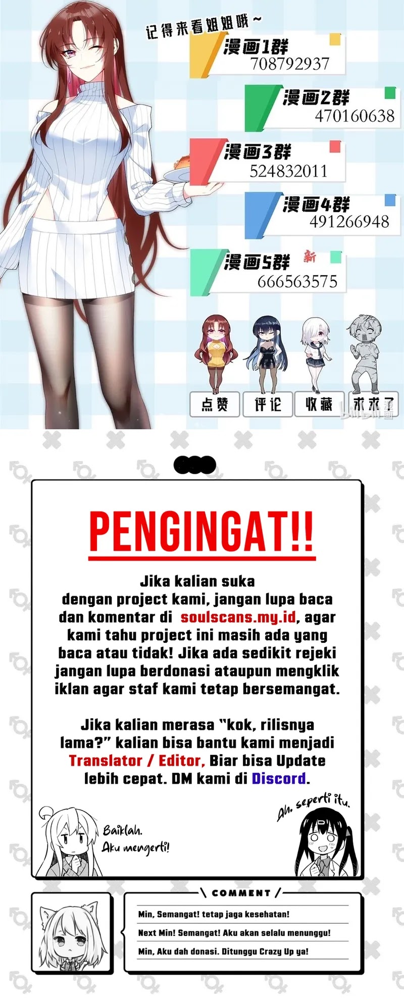 I Eat Soft Rice in Another World Chapter 152 Gambar 21