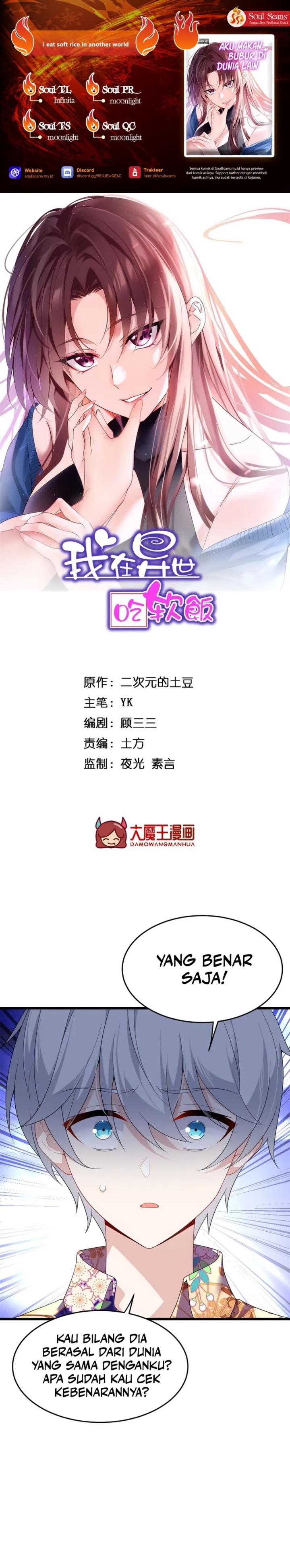 I Eat Soft Rice in Another World Chapter 156 Gambar 1