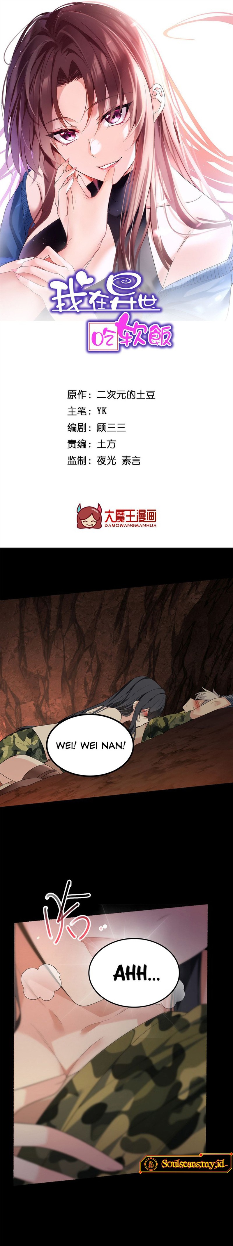 I Eat Soft Rice in Another World Chapter 161 Gambar 2