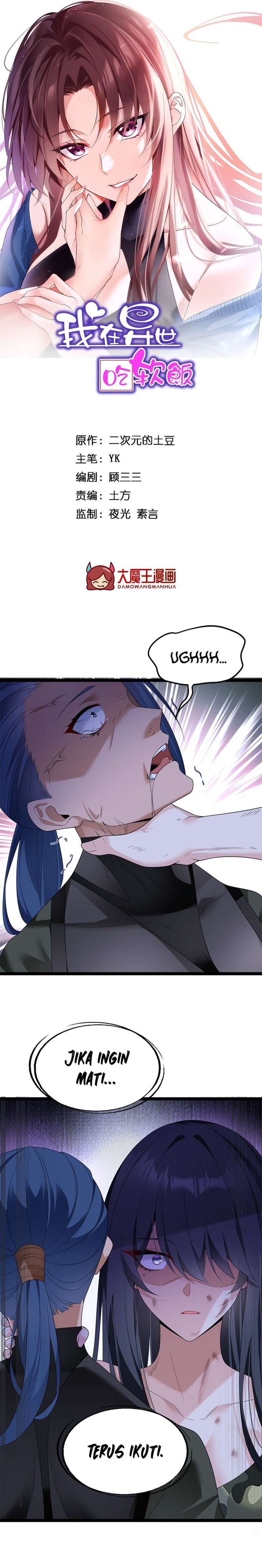 I Eat Soft Rice in Another World Chapter 164 Gambar 2