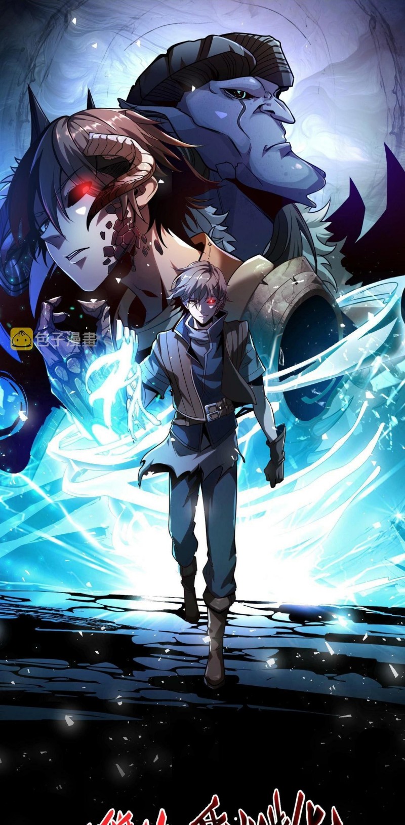 I Evolved After Devouring the Demon God Chapter 15 Gambar 1