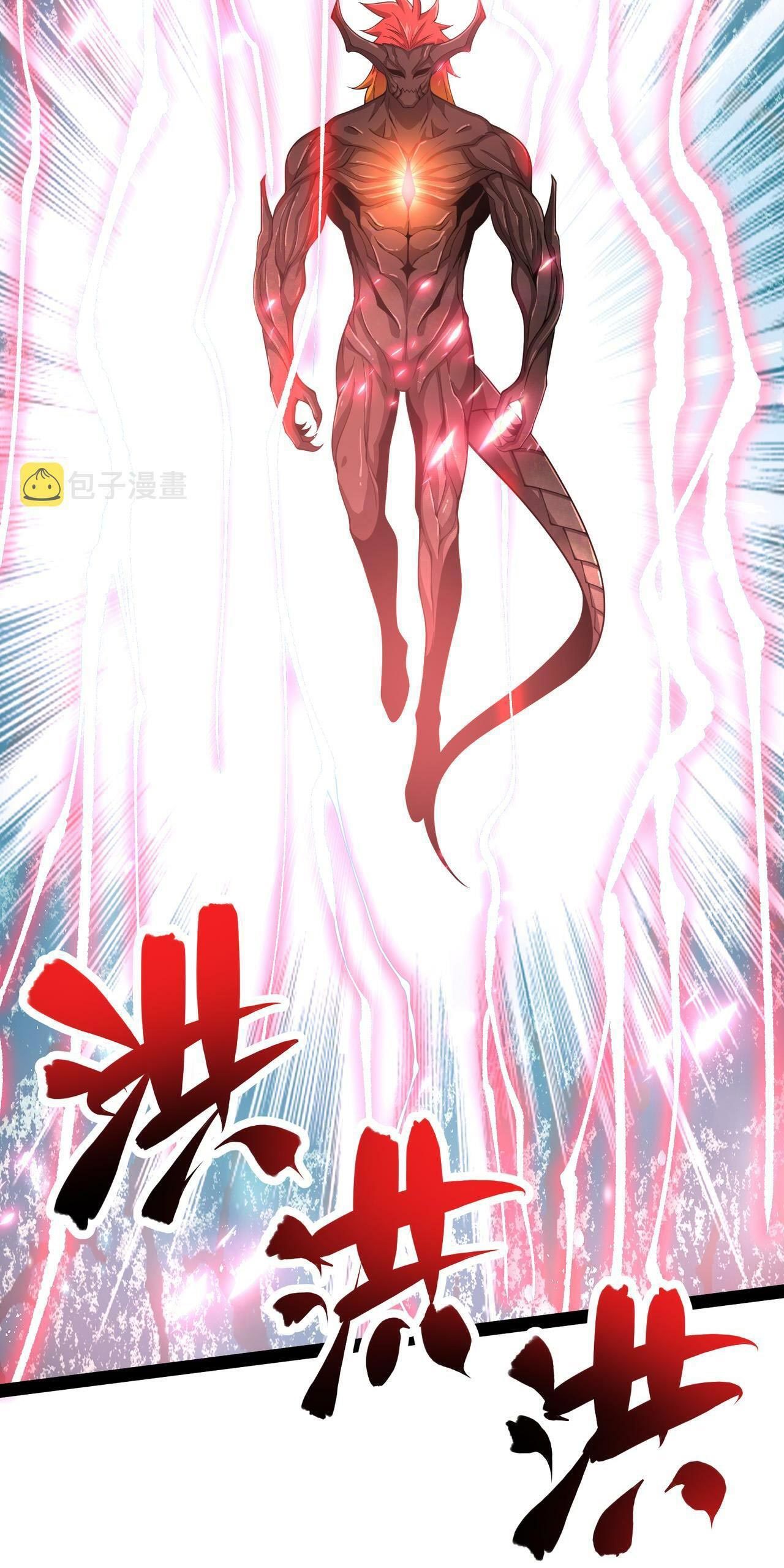 I Evolved After Devouring the Demon God Chapter 21 Gambar 49