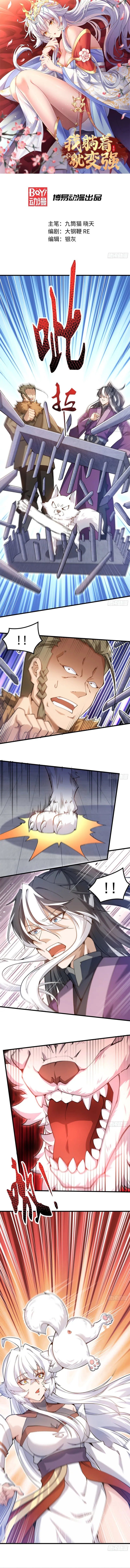 I Get Stronger By Doing Nothing Chapter 22 Gambar 2