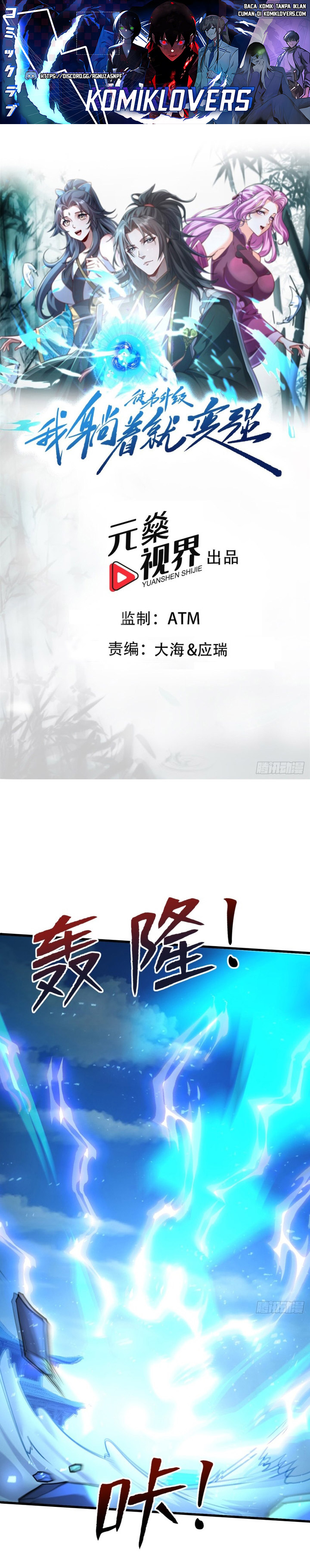 I Get Stronger Just by Lying Down While My Apprentice Cultivates Chapter 02 Gambar 2