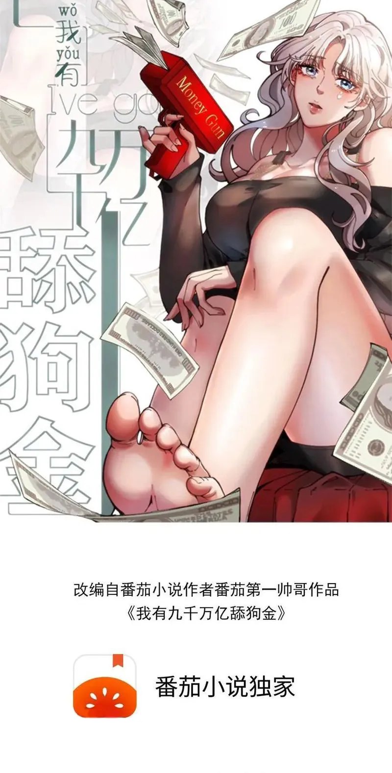 I Have 90 Billion Licking Gold Chapter 179 Gambar 1
