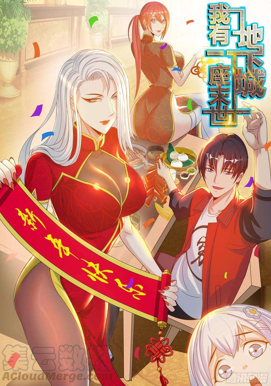 I Have An Apocalyptic Dungeon Chapter 01 Gambar 2