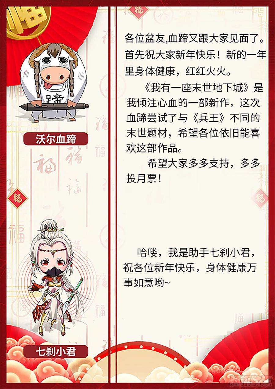 I Have An Apocalyptic Dungeon Chapter 01 Gambar 31