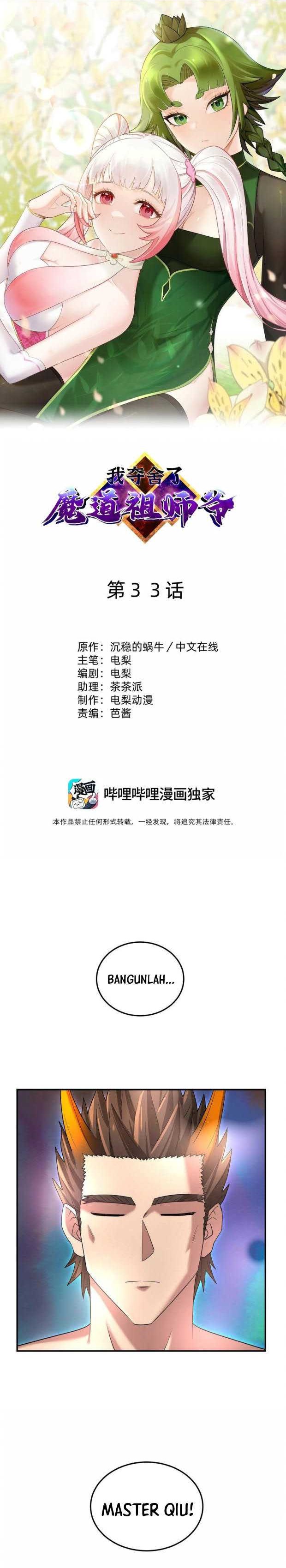 I Have Become The Demonic Ancestor (I Took Over the Demonic Ancestor) Chapter 33 Gambar 1