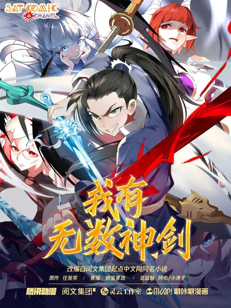I Have Countless Legendary Swords Chapter 101 Gambar 2