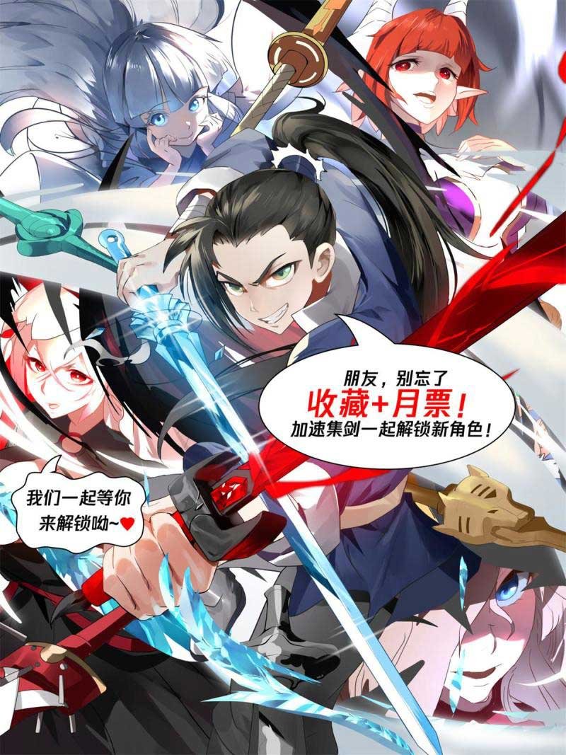 I Have Countless Legendary Swords Chapter 105 Gambar 12
