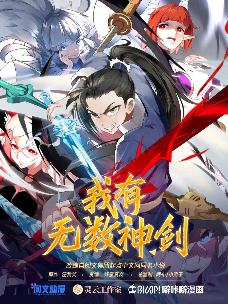I Have Countless Legendary Swords Chapter 128 Gambar 2