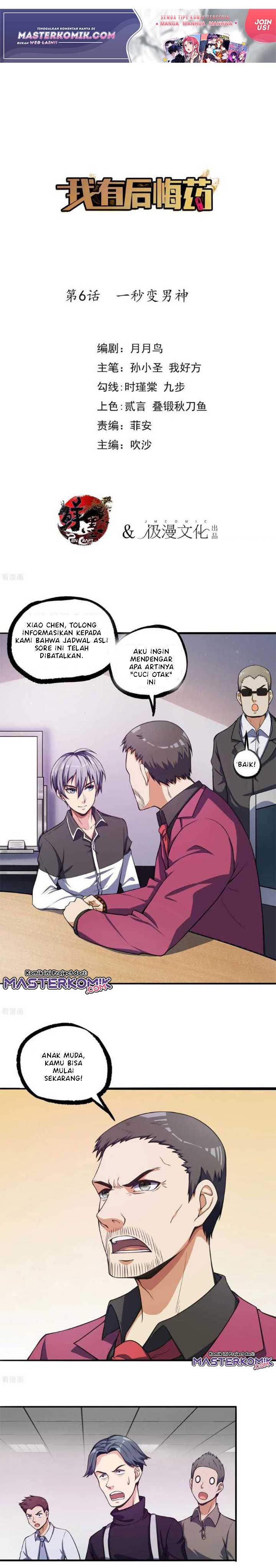 I Have Regret Medicine Chapter 06 Gambar 2