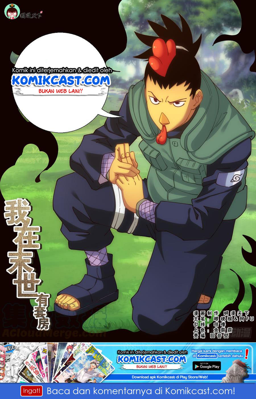 I Have a Mansion In The Post-Apocalyptic World Chapter 261 Gambar 2
