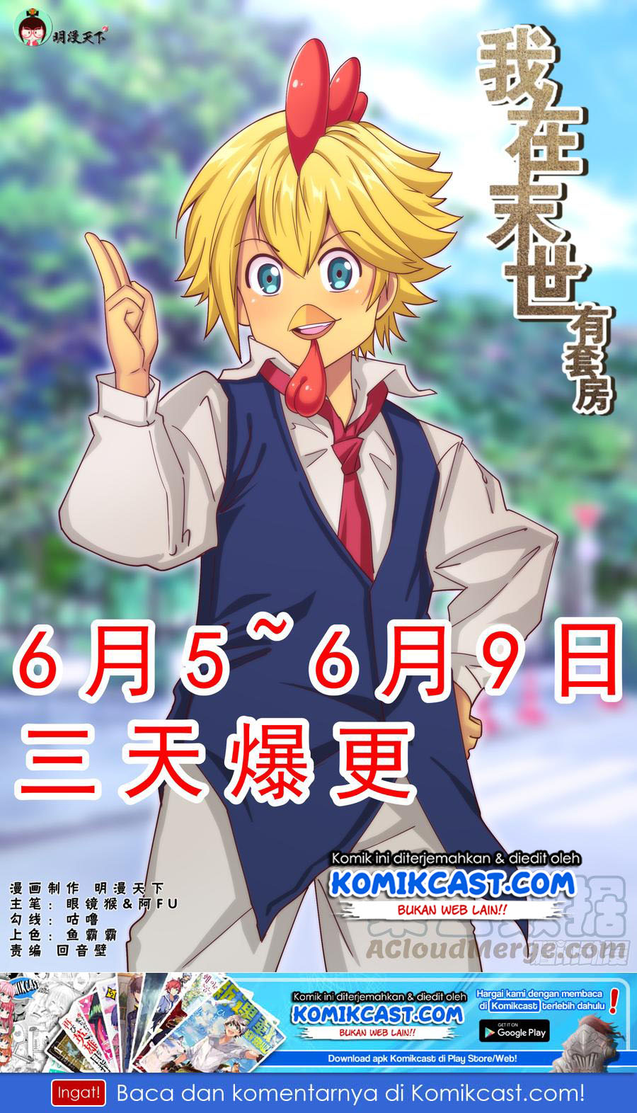 I Have a Mansion In The Post-Apocalyptic World Chapter 307 Gambar 2