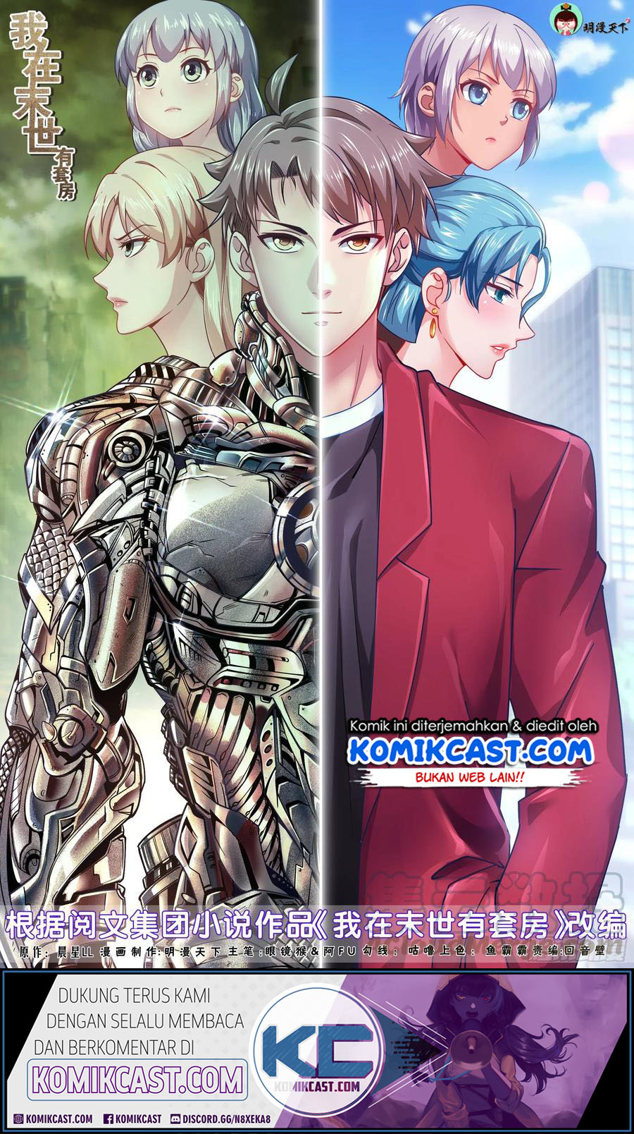 I Have a Mansion In The Post-Apocalyptic World Chapter 361 Gambar 2