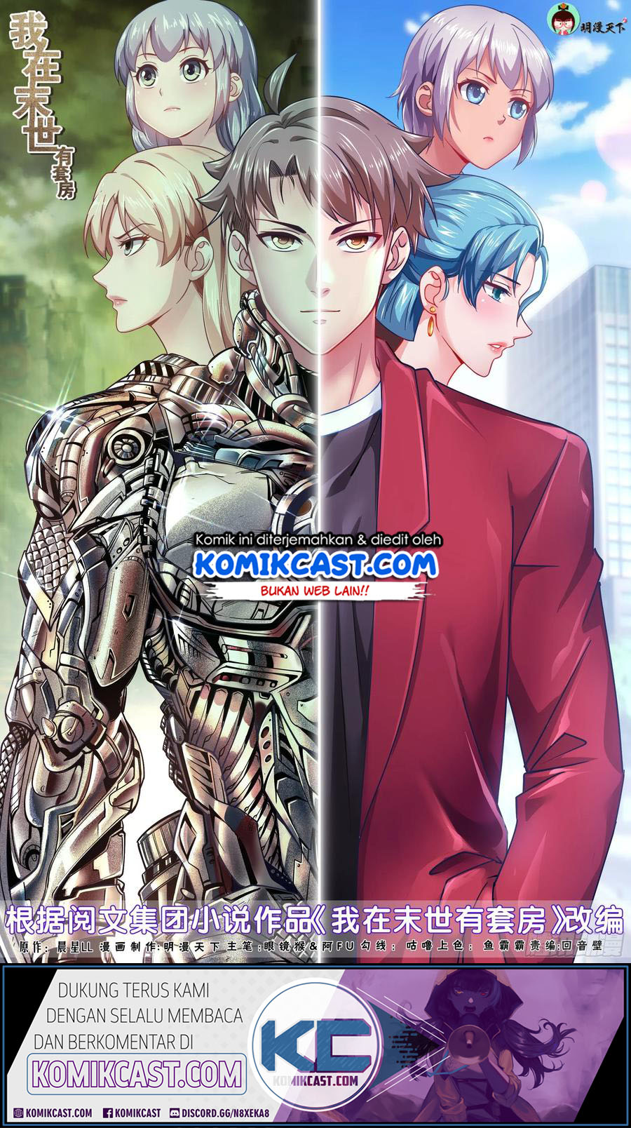 I Have a Mansion In The Post-Apocalyptic World Chapter 373 Gambar 2