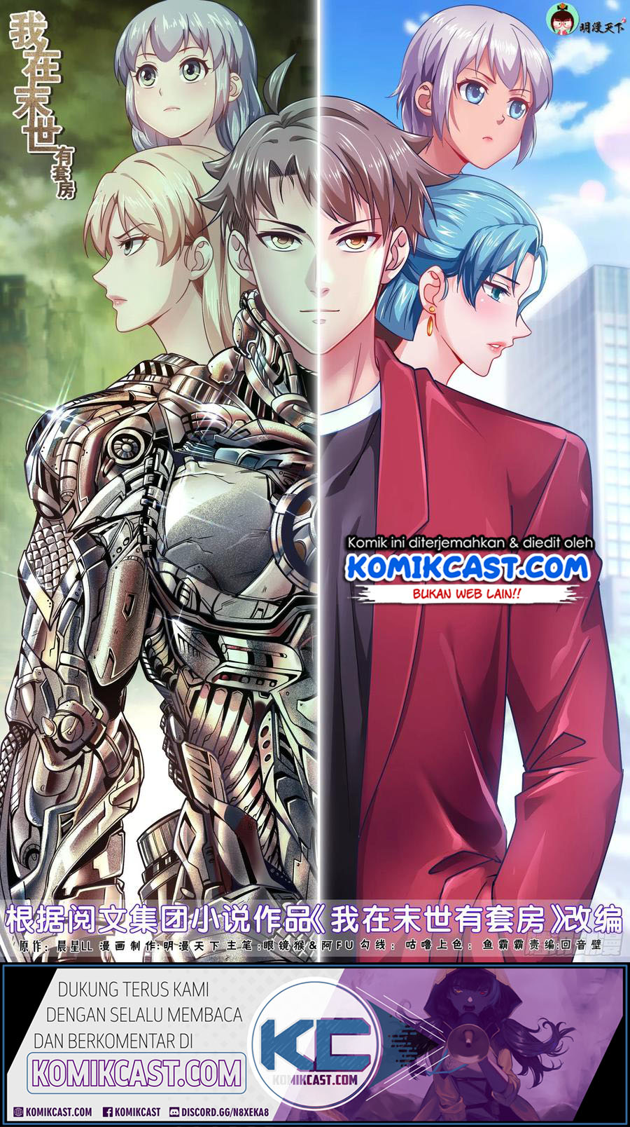 I Have a Mansion In The Post-Apocalyptic World Chapter 374 Gambar 2