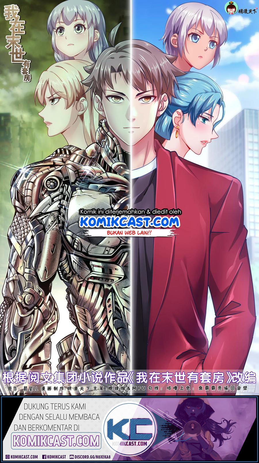 I Have a Mansion In The Post-Apocalyptic World Chapter 375 Gambar 2