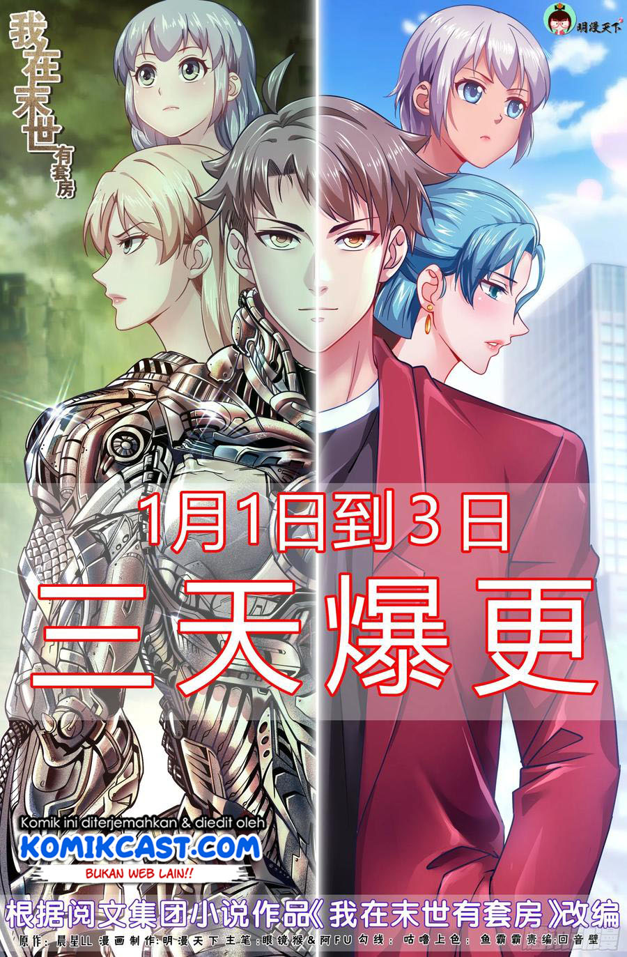 I Have a Mansion In The Post-Apocalyptic World Chapter 430 Gambar 2