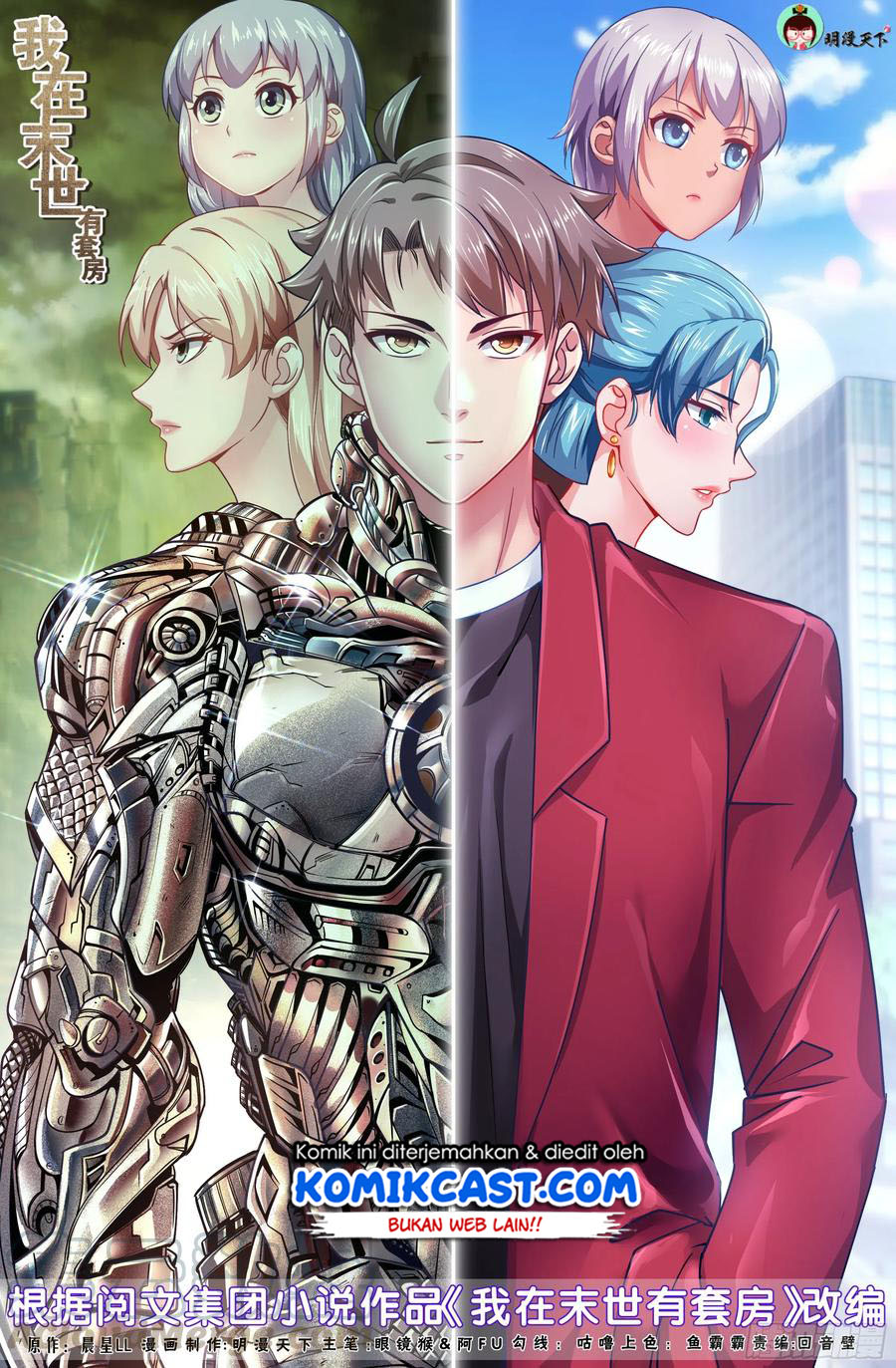 I Have a Mansion In The Post-Apocalyptic World Chapter 460 Gambar 2