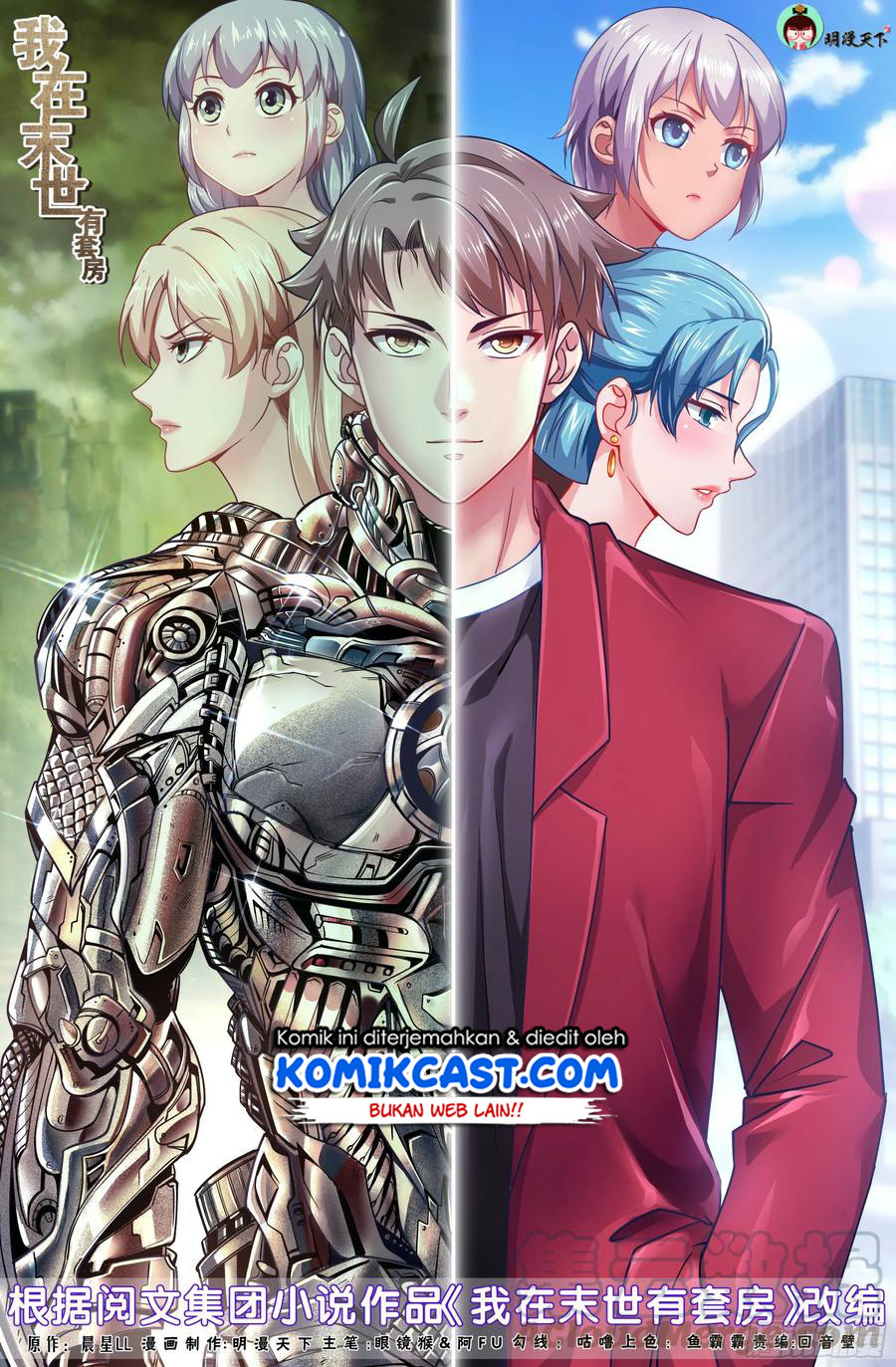 I Have a Mansion In The Post-Apocalyptic World Chapter 465 Gambar 2