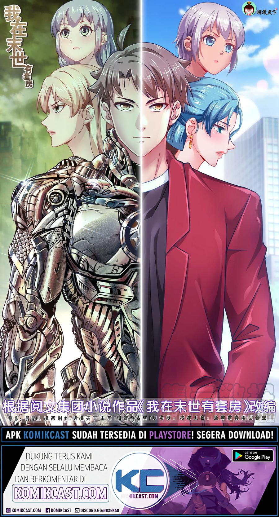 I Have a Mansion In The Post-Apocalyptic World Chapter 466 Gambar 2