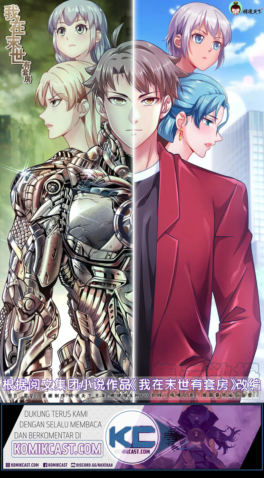 I Have a Mansion In The Post-Apocalyptic World Chapter 488 Gambar 2