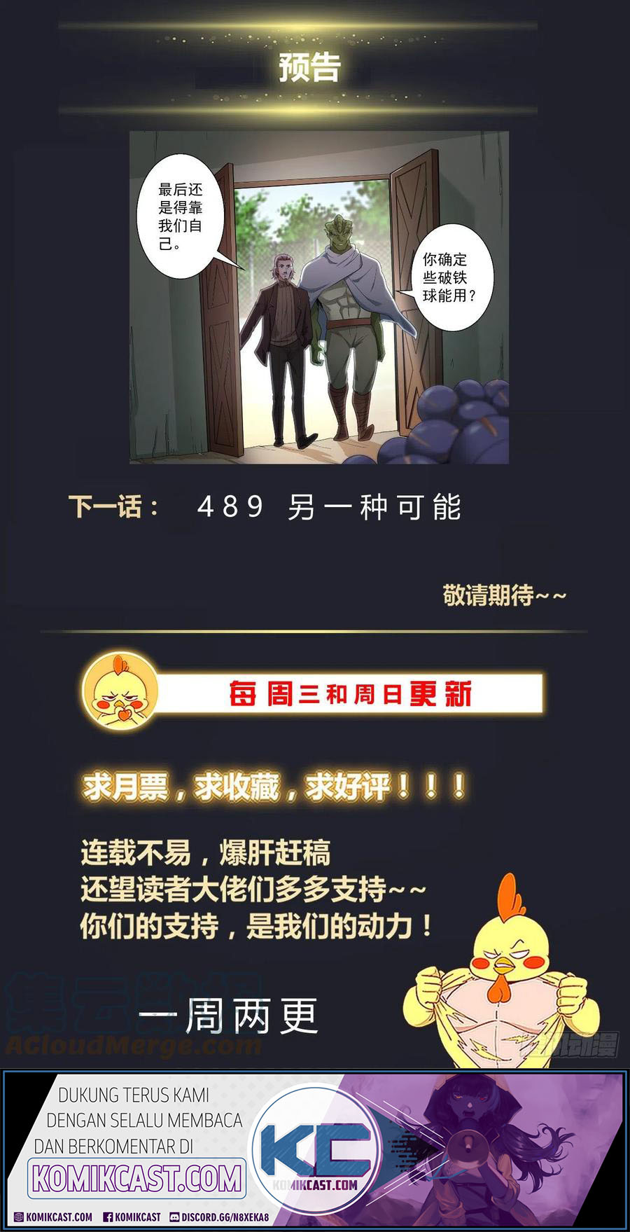 I Have a Mansion In The Post-Apocalyptic World Chapter 488 Gambar 15