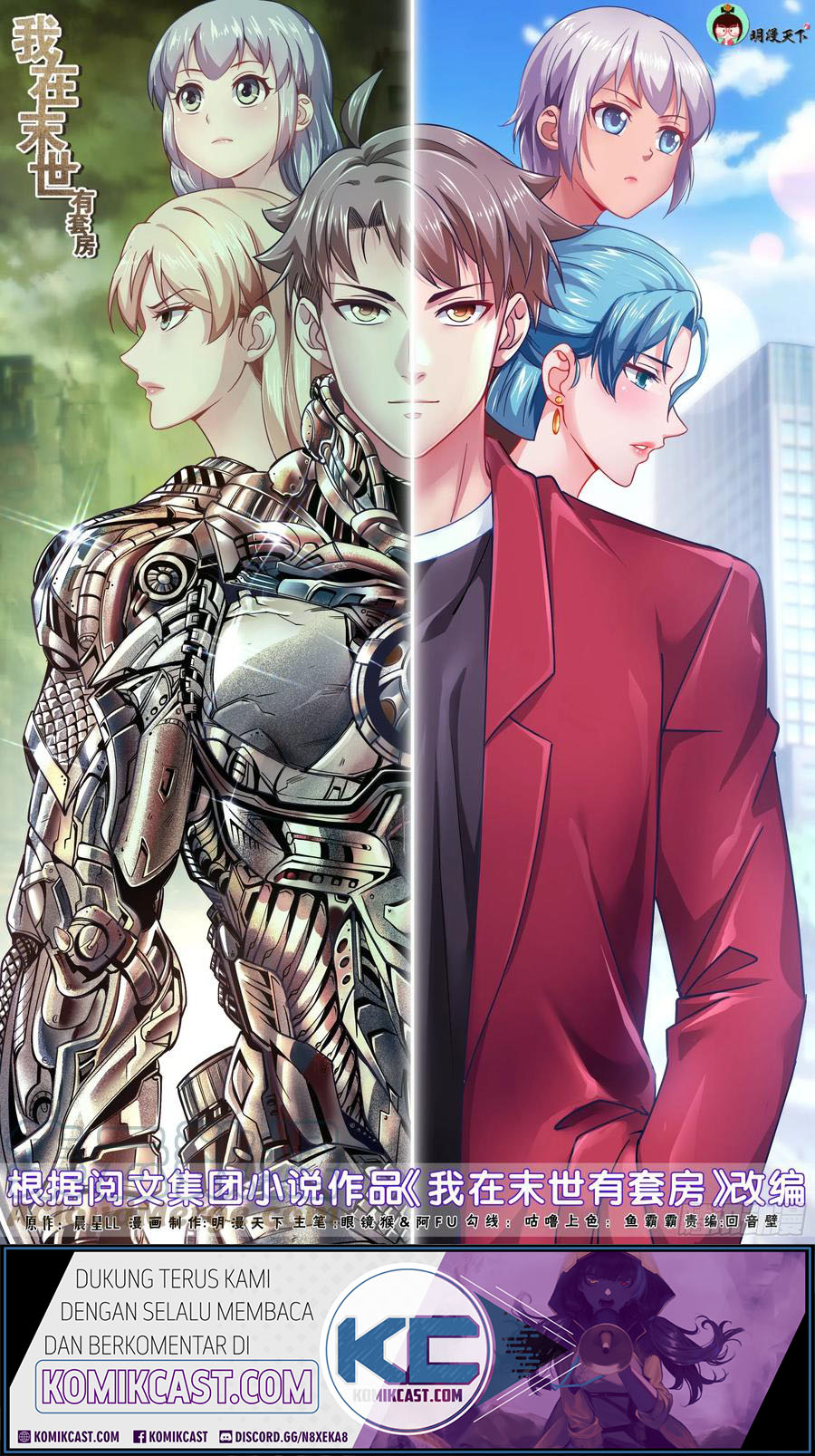 I Have a Mansion In The Post-Apocalyptic World Chapter 491 Gambar 2