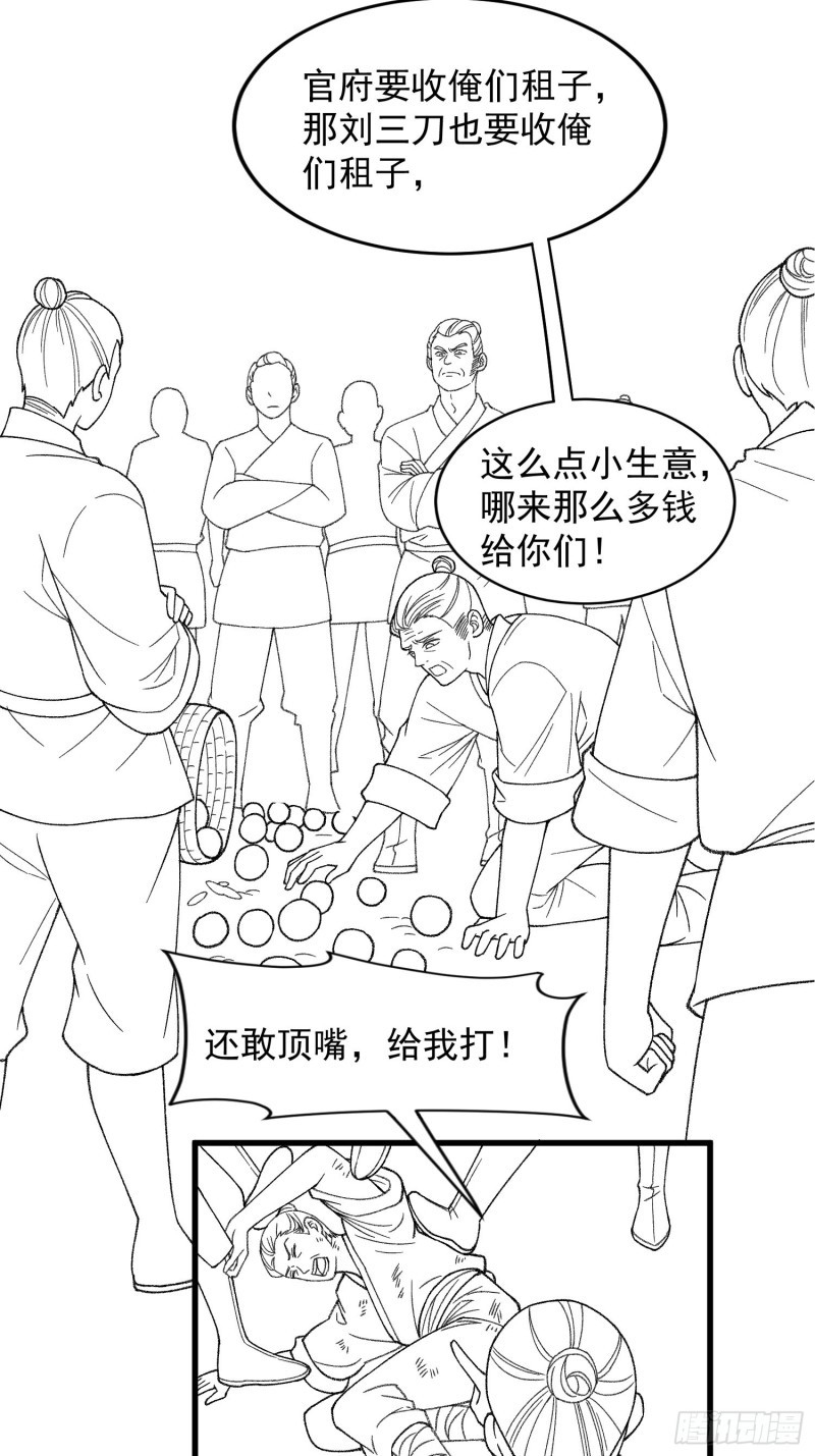 I Just Don’t Play the Card According to the Routine Chapter 08 Gambar 41