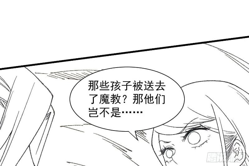 I Just Don’t Play the Card According to the Routine Chapter 18 Gambar 61
