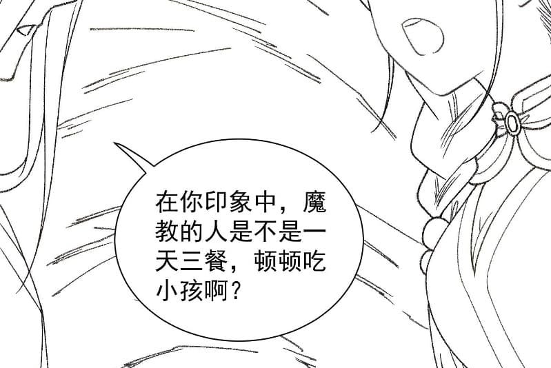 I Just Don’t Play the Card According to the Routine Chapter 18 Gambar 62