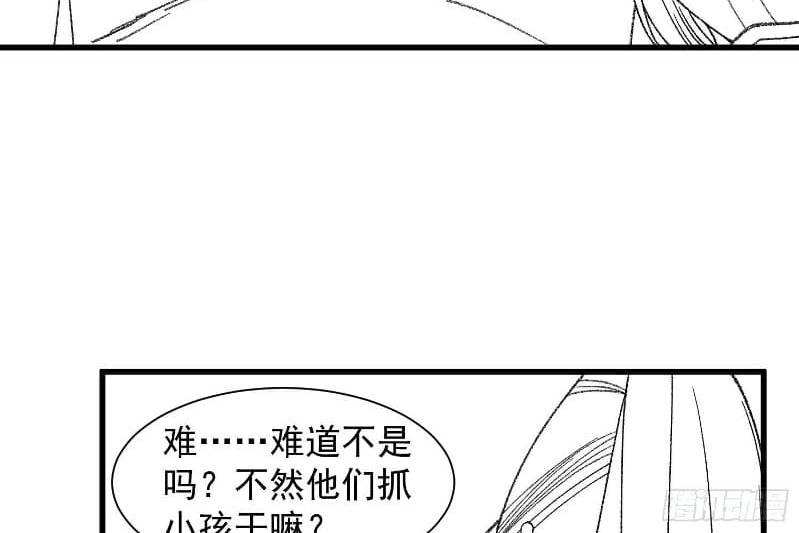 I Just Don’t Play the Card According to the Routine Chapter 18 Gambar 63