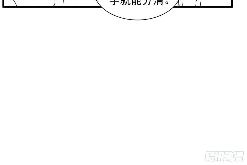 I Just Don’t Play the Card According to the Routine Chapter 18 Gambar 67